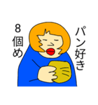 pan子さんはパン好き（個別スタンプ：2）