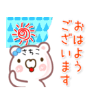 さちこ●名前スタンプ■イベント+■40個（個別スタンプ：2）