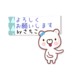 さちこ●名前スタンプ■イベント+■40個（個別スタンプ：19）