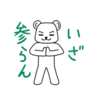 スタンプでバトル！クロネコとシロクマ（個別スタンプ：21）