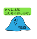 前衛的な福原のスタンプ（個別スタンプ：33）