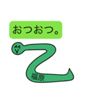 前衛的な福原のスタンプ（個別スタンプ：37）