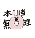うさぎさん？（個別スタンプ：9）