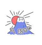 動く動く富士山でGO！（個別スタンプ：1）