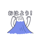 動く動く富士山でGO！（個別スタンプ：2）