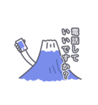 動く動く富士山でGO！（個別スタンプ：19）