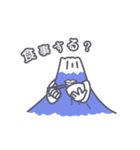 動く動く富士山でGO！（個別スタンプ：20）