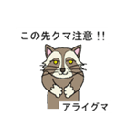 変な生き物で言い訳する4（個別スタンプ：8）