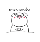 Piggypinky（個別スタンプ：8）