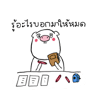 Piggypinky（個別スタンプ：9）