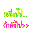 wording to say（個別スタンプ：35）
