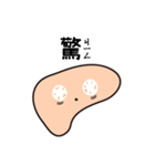 Care your liver（個別スタンプ：22）