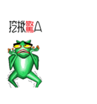 alien frog mader b（個別スタンプ：14）