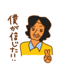 僕を信じて。（個別スタンプ：4）