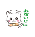 ほのぼのしろにゃんこ（個別スタンプ：33）