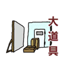 演劇すたんぷ（個別スタンプ：32）