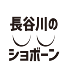 顔だけ長谷川 34（個別スタンプ：19）