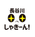 顔だけ長谷川 34（個別スタンプ：35）