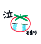 とまりさん専用スタンプ（個別スタンプ：2）
