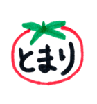 とまりさん専用スタンプ（個別スタンプ：5）