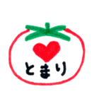 とまりさん専用スタンプ（個別スタンプ：7）