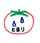 とまりさん専用スタンプ（個別スタンプ：8）