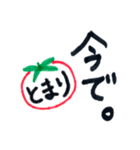 とまりさん専用スタンプ（個別スタンプ：34）