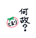 とまりさん専用スタンプ（個別スタンプ：36）