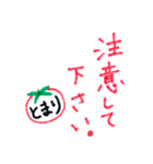 とまりさん専用スタンプ（個別スタンプ：37）