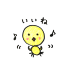 ひよこのひとこと（個別スタンプ：12）