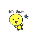 ひよこのひとこと（個別スタンプ：27）