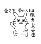 才田の苗字、名前スタンプ（個別スタンプ：3）