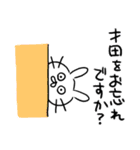 才田の苗字、名前スタンプ（個別スタンプ：36）