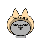 【りゅうのすけ】の名前ねこ（個別スタンプ：16）