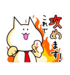 業績を上げるねこちゃん（個別スタンプ：1）