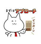 業績を上げるねこちゃん（個別スタンプ：5）
