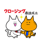 業績を上げるねこちゃん（個別スタンプ：9）