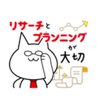 業績を上げるねこちゃん（個別スタンプ：11）