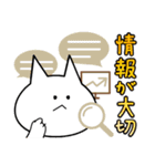業績を上げるねこちゃん（個別スタンプ：12）