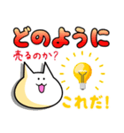 業績を上げるねこちゃん（個別スタンプ：16）