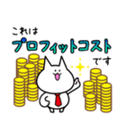 業績を上げるねこちゃん（個別スタンプ：20）