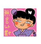 Panjia little girl (kimono girl)（個別スタンプ：4）