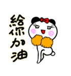可愛熊貓華人都可使用的貼圖（個別スタンプ：5）