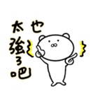 可愛熊貓華人都可使用的貼圖（個別スタンプ：23）