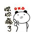 可愛熊貓華人都可使用的貼圖（個別スタンプ：32）