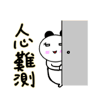 可愛熊貓華人都可使用的貼圖（個別スタンプ：33）