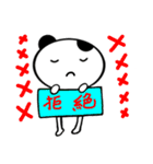 可愛熊貓華人都可使用的貼圖（個別スタンプ：34）