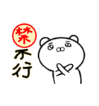 可愛熊貓華人都可使用的貼圖（個別スタンプ：38）