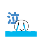 シンプルに動く君（個別スタンプ：2）