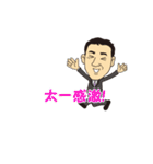 Taichi ＆ Nico（個別スタンプ：12）